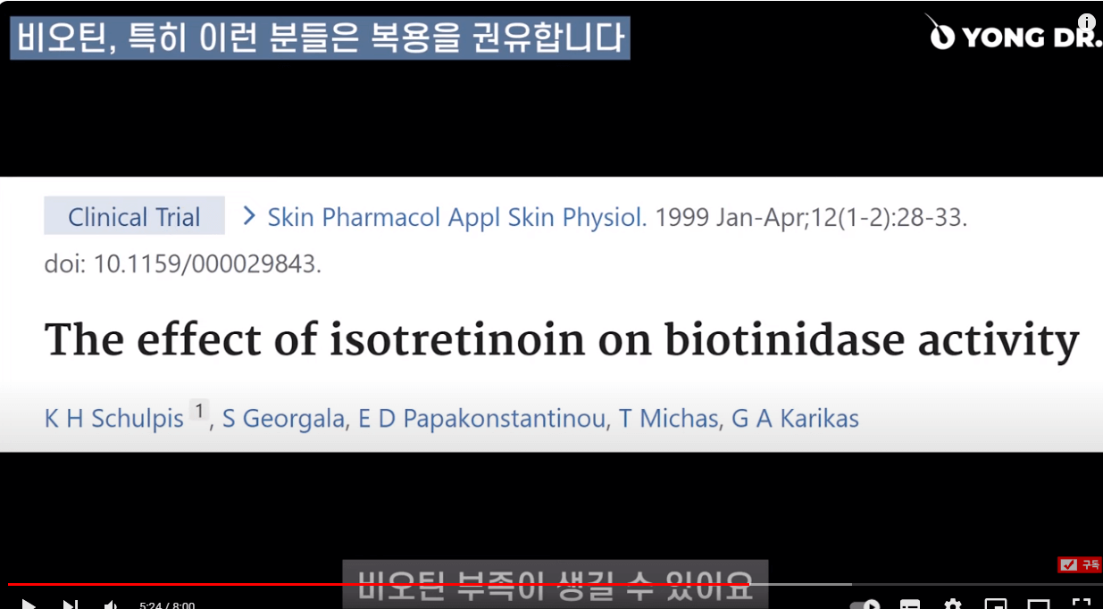 탈모에 