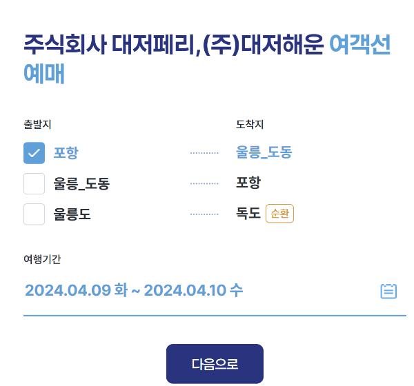 예매화면 선택