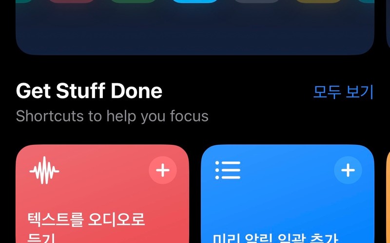 라이브 포토를 GIF, 동영상으로 변환하는 방법 및 아이폰 꿀팁 정리 -