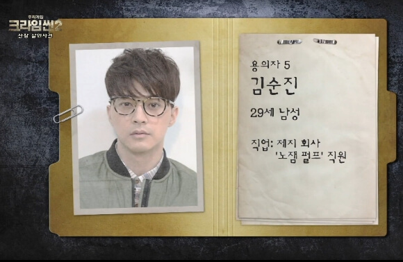 크라임씬2-김지훈 (2)