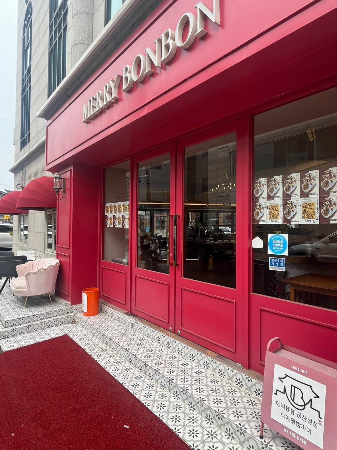 공주 메리봉봉 카페