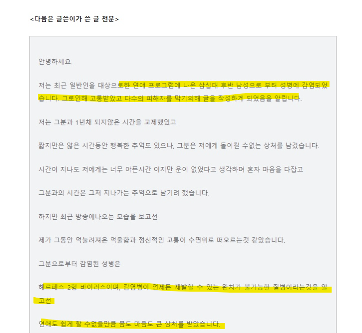 헤르페스