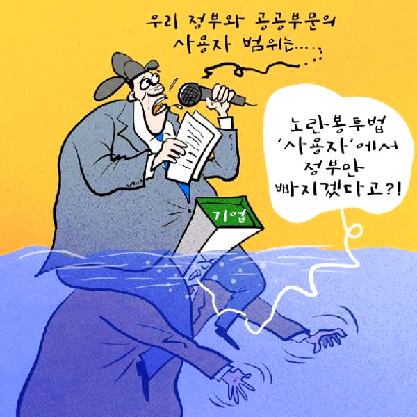 노란 봉투법이란? ❘ CU 사고 ❘ 노동자 사망 ❘ 전주 물류센터