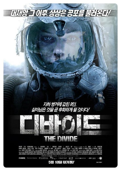 영화 디바이드 포스터