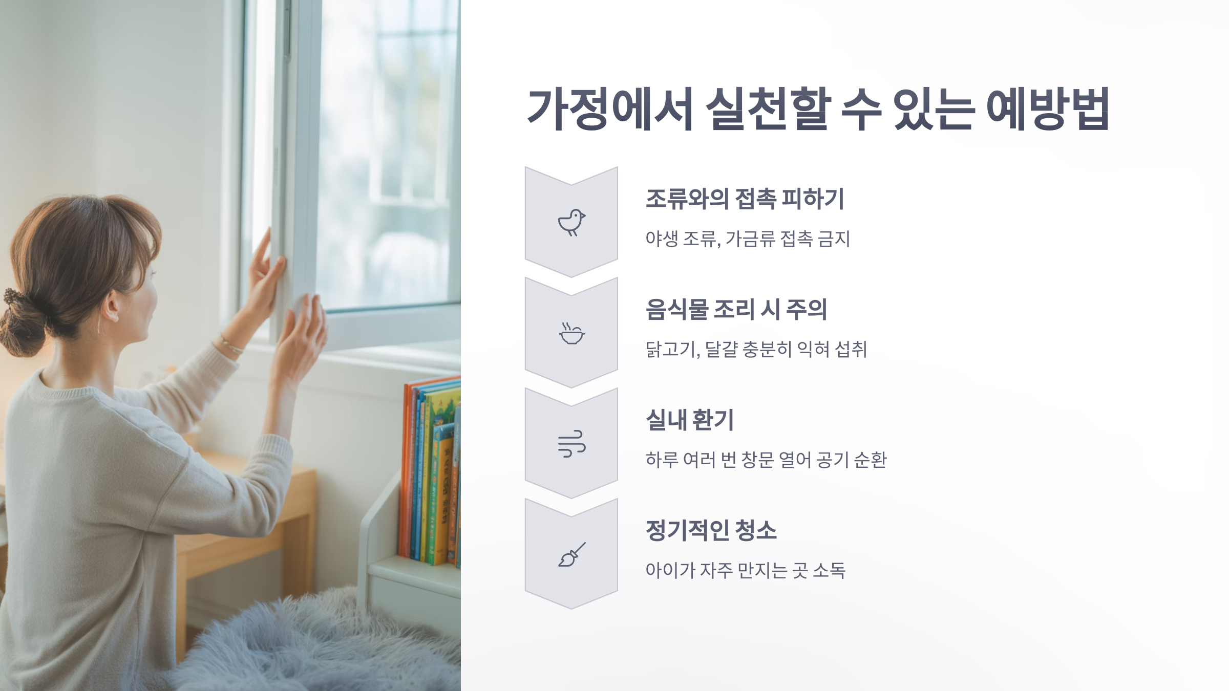 참조-조류-인플루엔자-4