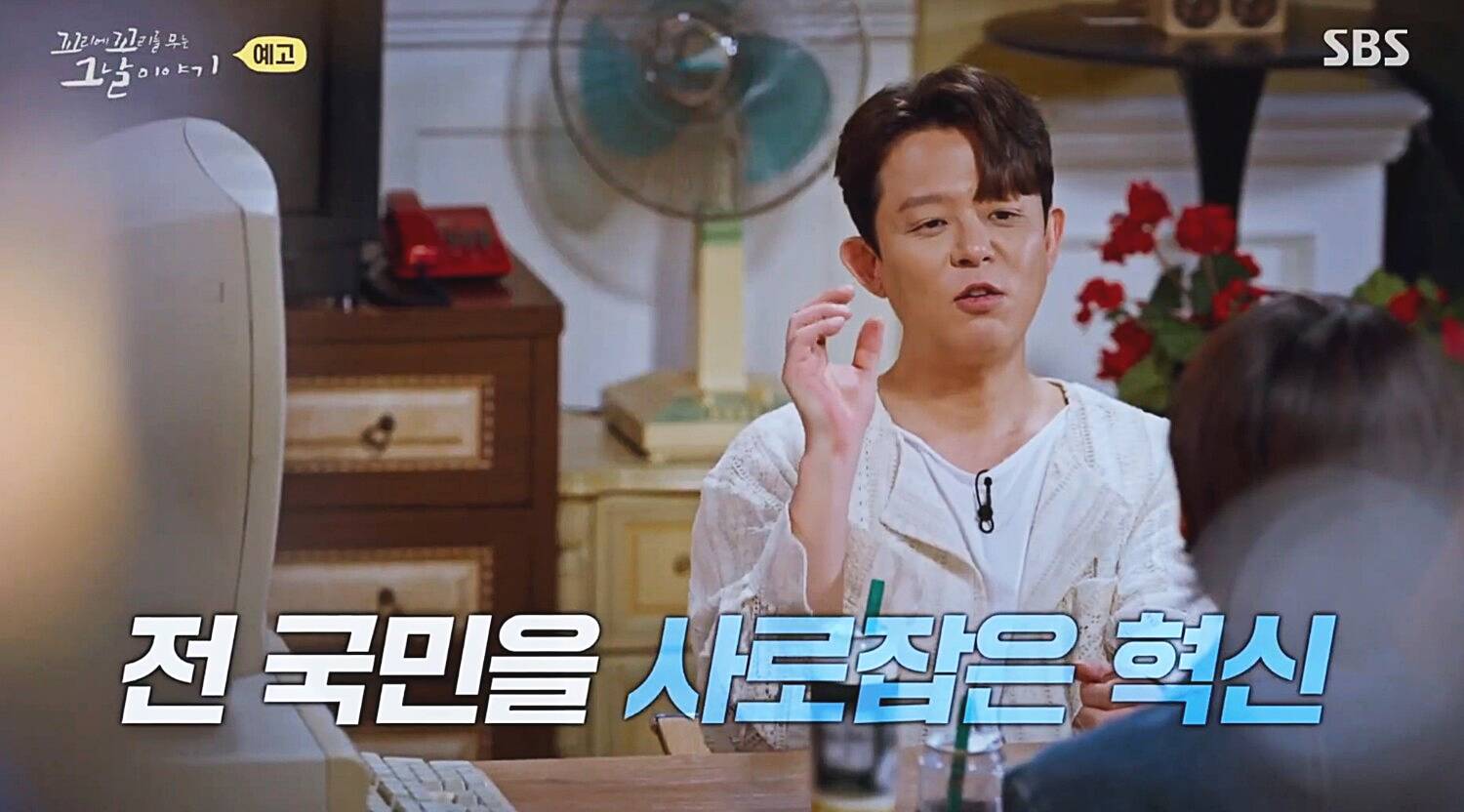 프리챌-꼬꼬무