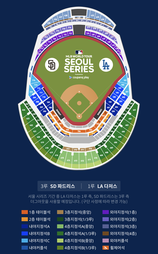 2024 메이저리그 개막전 예매하기