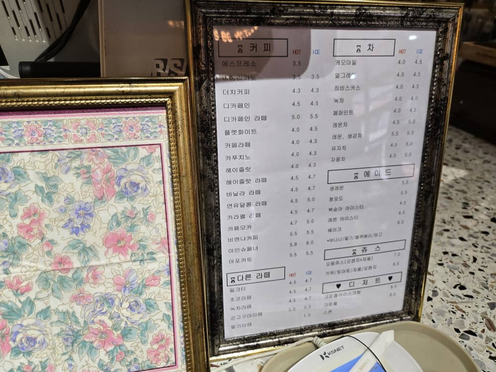 광명 광명커피