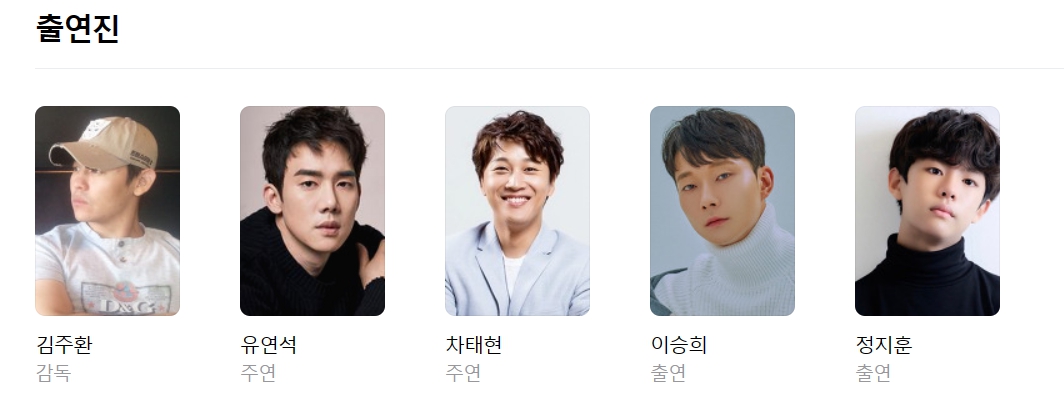 영화 멍뭉이