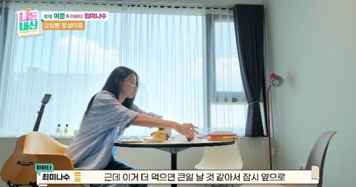 최미나수 첫 독립집