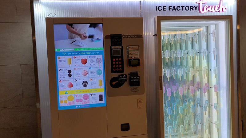 쏠비치 진도 - 타워 D동 연결로 아이스크림 샵