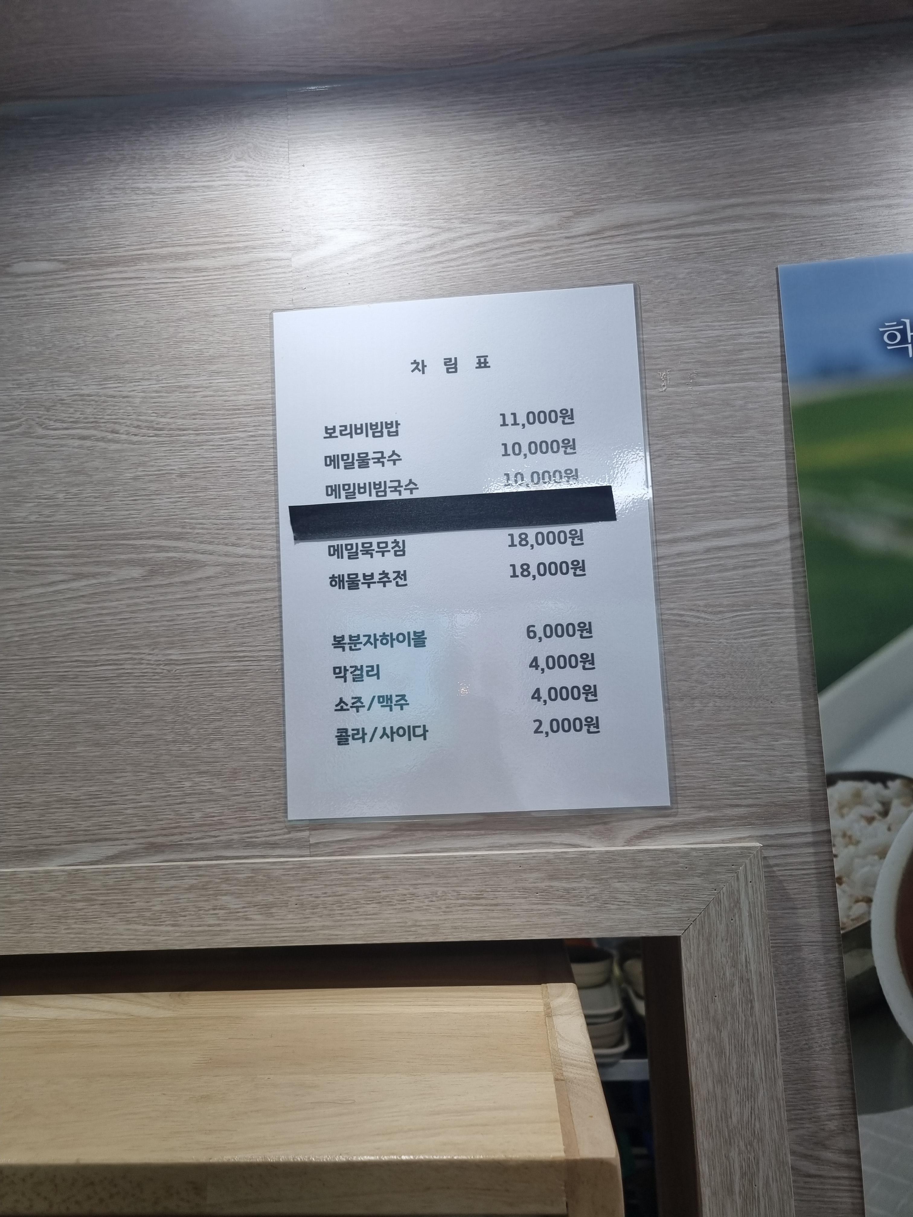 고창 청보리밭축제