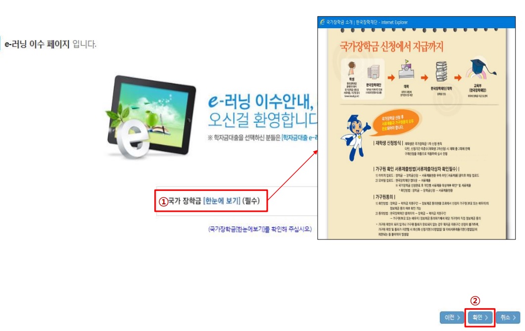 2023 국가장학금 2차