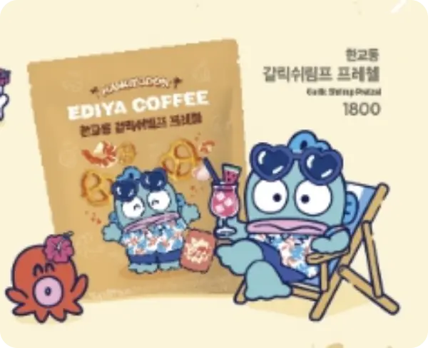 이디야 포차코