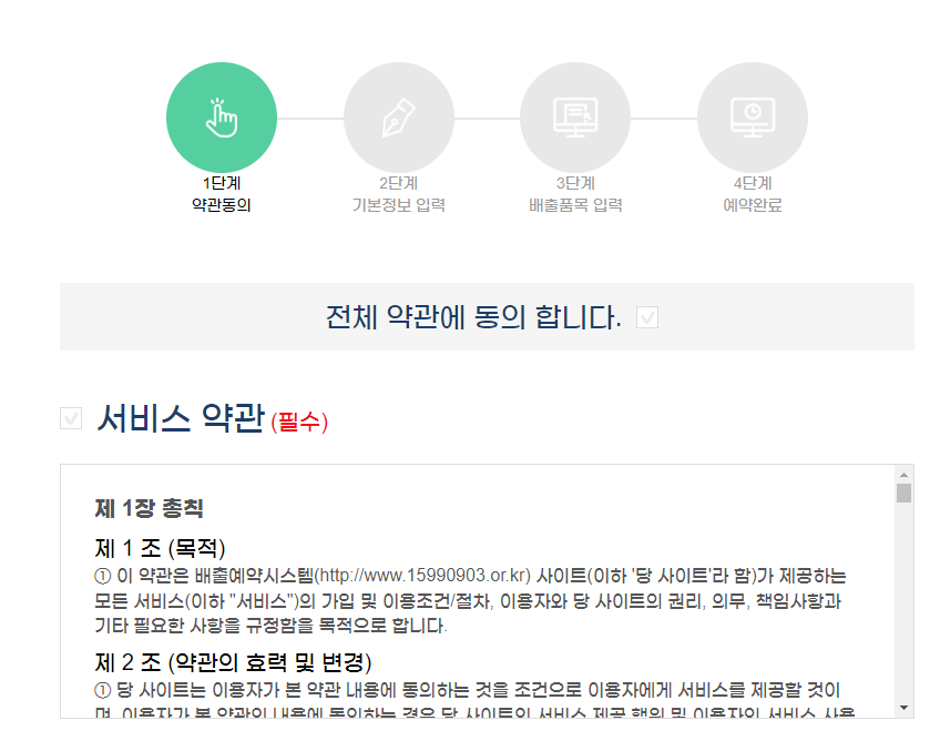 폐가전제품 무상수거 서비스