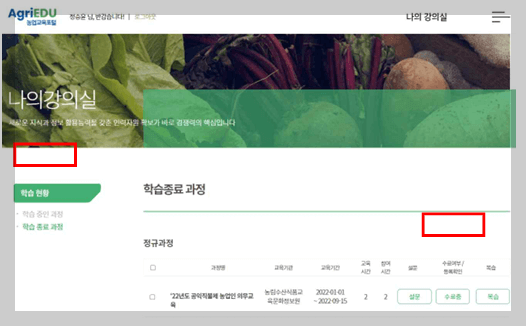 온라인 교육 신청 방법