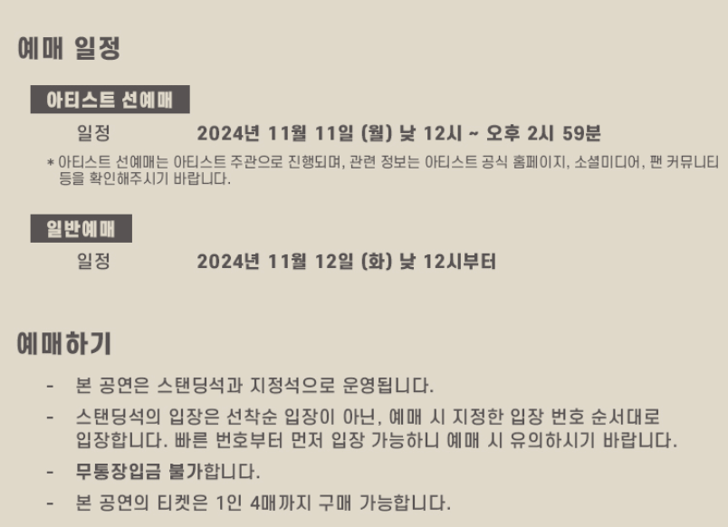 2025_keshi_내한_공연