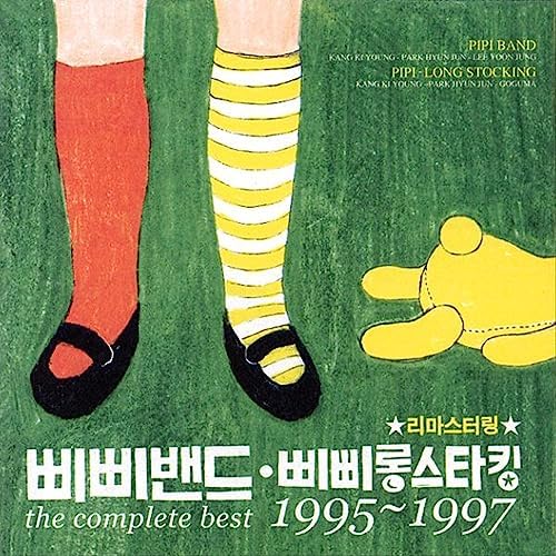 삐삐롱스타킹.
