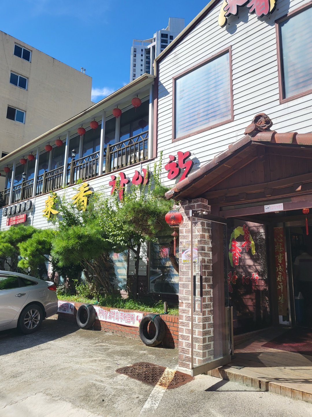 청주 중국집 추천 차이향