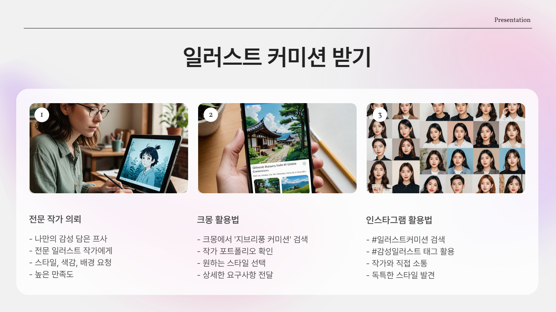 감성 프로필 프사, 나만의 분위기를 만드는 법