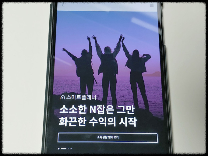 롯데손해보험 원더 앱테크 부업 &ndash; 보험 시험 합격하고 25만원 환급받는 방법