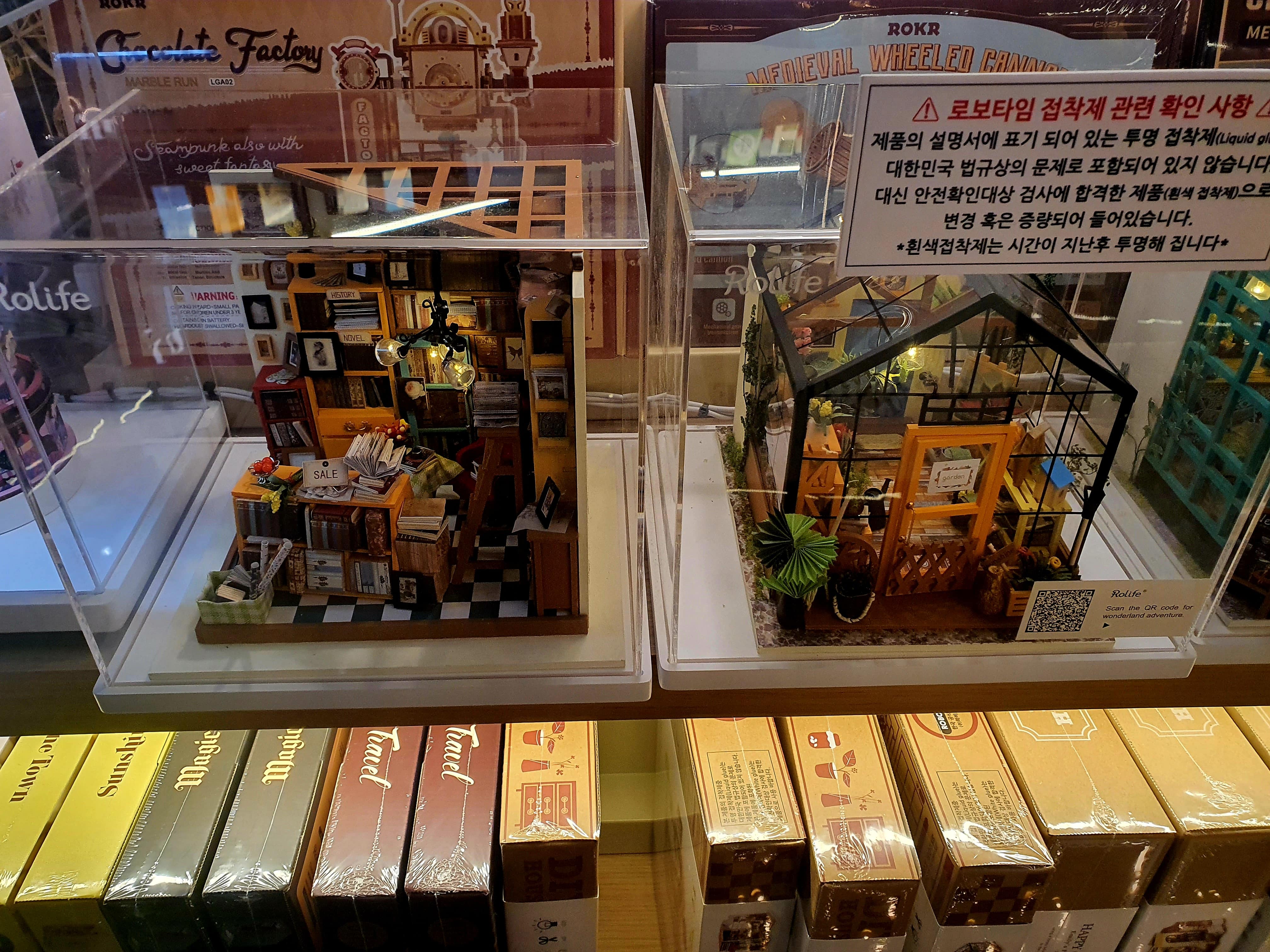 로라이프 DIY미니어처