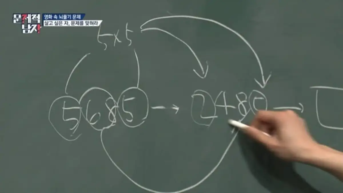 술자리 게임 영화 속 암호풀이