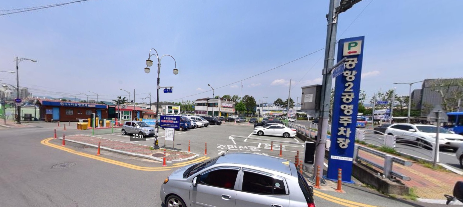 대구공항 공영주차장 요금 위치 할인 