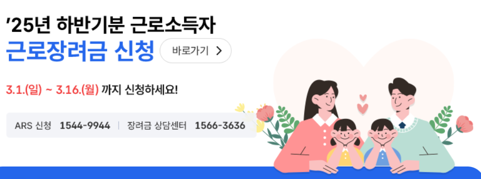 근로 장려금 대상