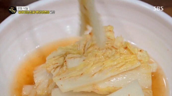 배추김치