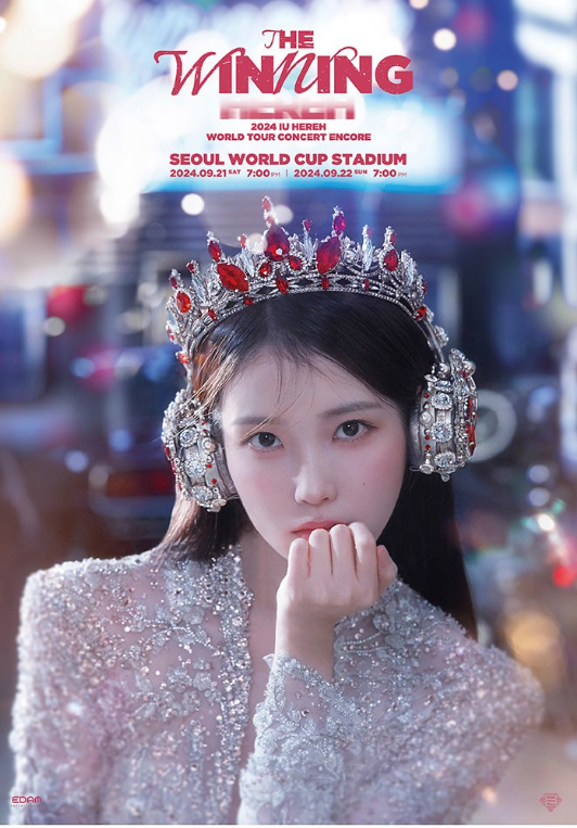 아이유 월드투어 앵콜 콘서트 개요