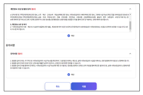 복지 멤버십 가입방법