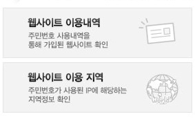 주민번호 유출 변경