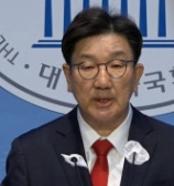 권성동 구속