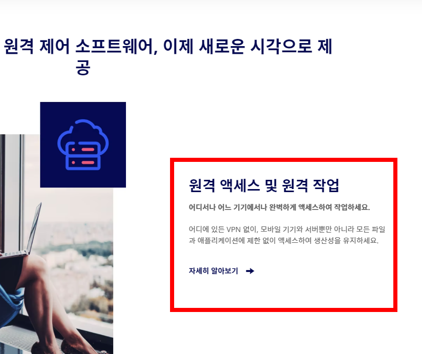 팀뷰어 사용방법