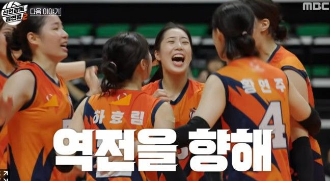 슈지츠고 배구부 총정리｜오오니시 유키지 나이&middot;키&middot;요시모토 카나&middot;일본 명문 고교&middot;김연경 원더독스2 경기 결과