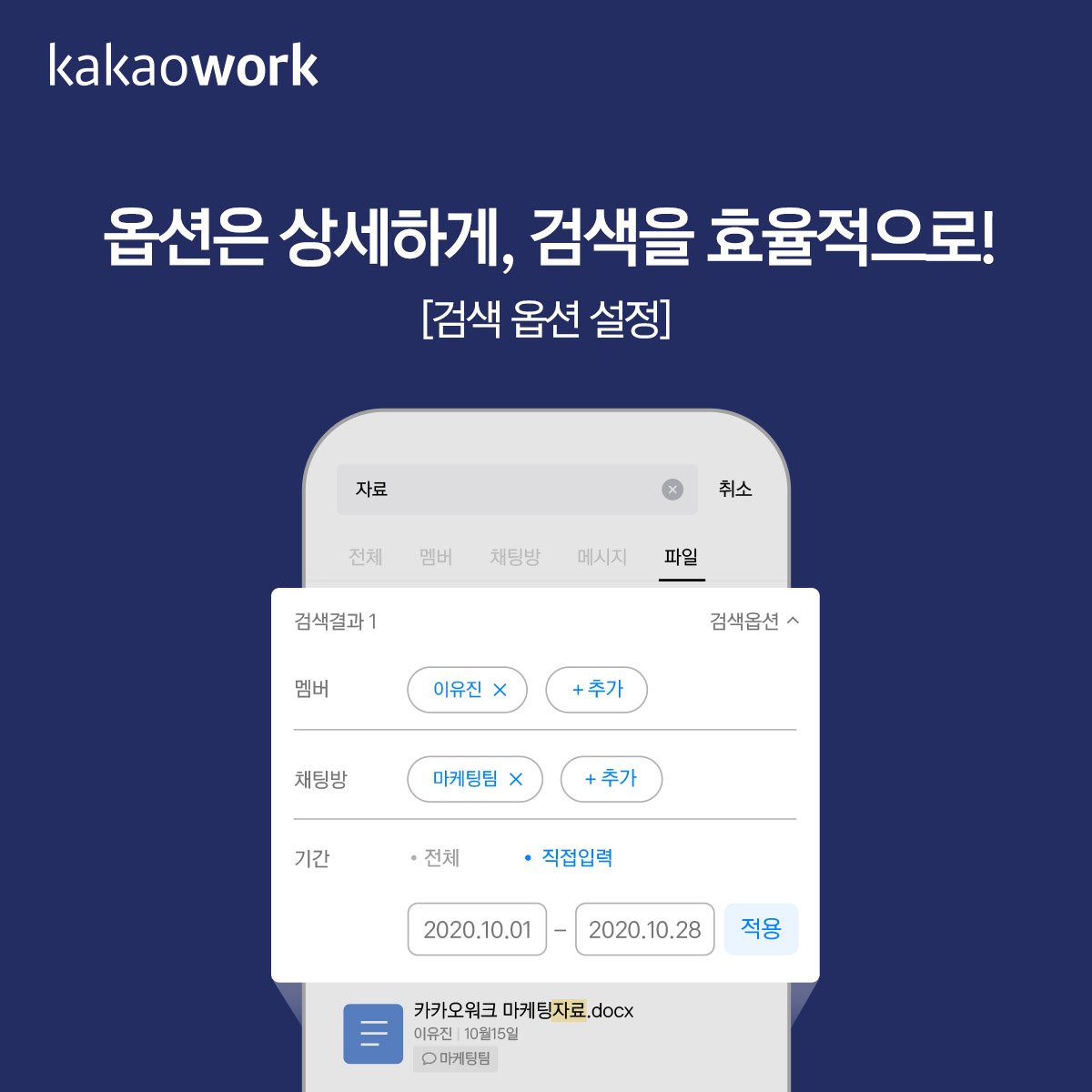 상세한 검색 옵션 설정법