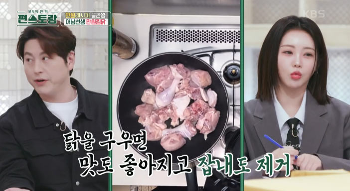 만원찜닭