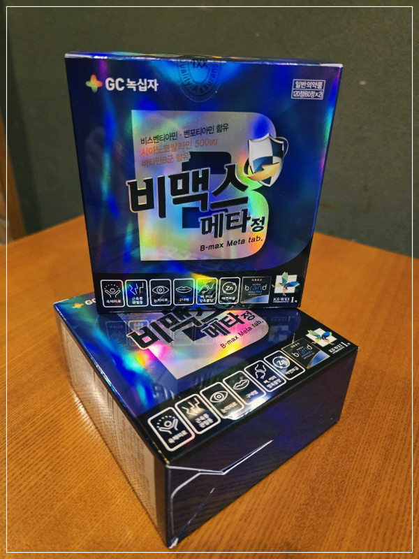 비맥스 메타정 가격비교