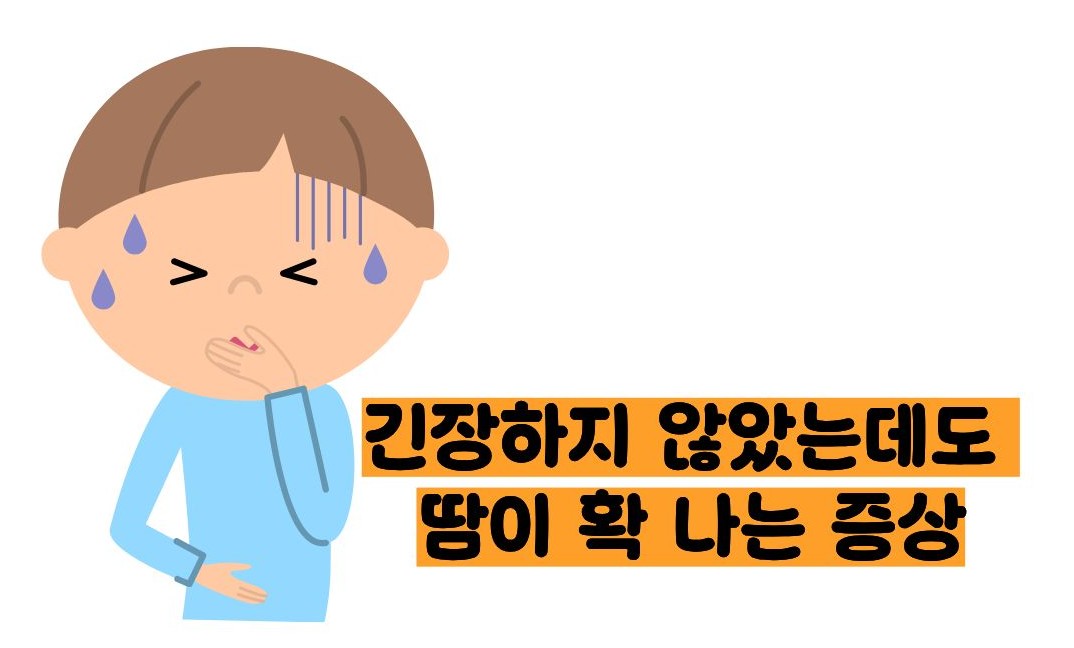 자율신경 실조증 증상