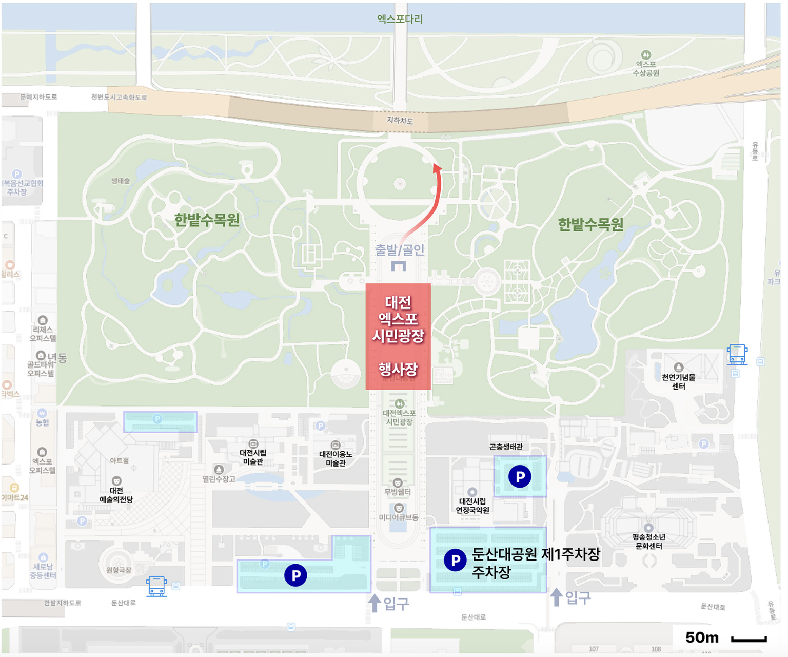 초록우산 나눔마라톤 주차장, 놓치면 낭패! 주차·교통·요금 총정리 (2025)