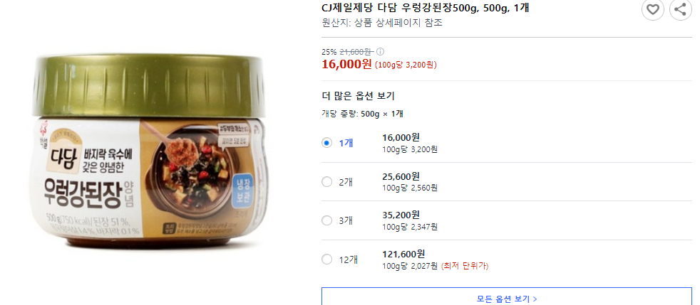 강된장 황금레시피 및 비빔밥 만들기 (+ 쌈밥 우렁강된장)