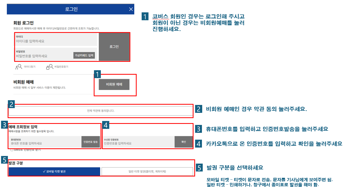 수원종합버스터미널 시간표 및 예매(주차, 노선, 식당, 흡연)