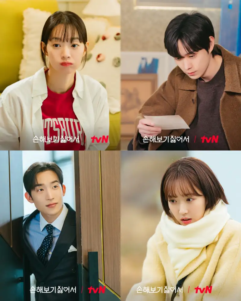 손해 보기 싫어 출연진