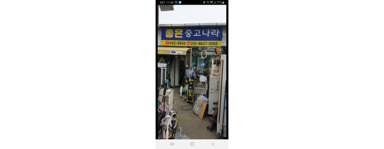 군산시 중고가전