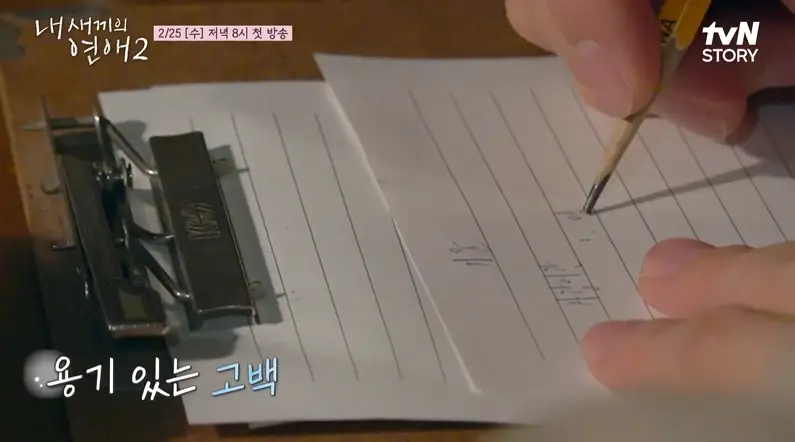 내-새끼의-연애2-출연진-OTT-아들-딸