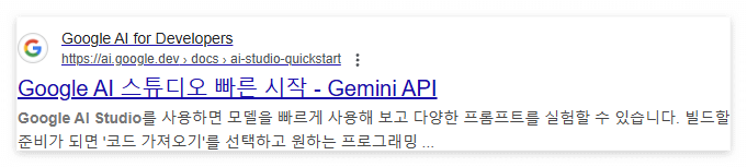유료 API 사용
