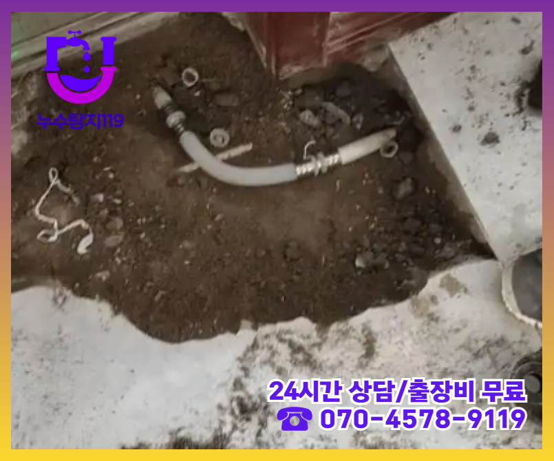 도내동 아파트 빌라 화장실 천장 누수6