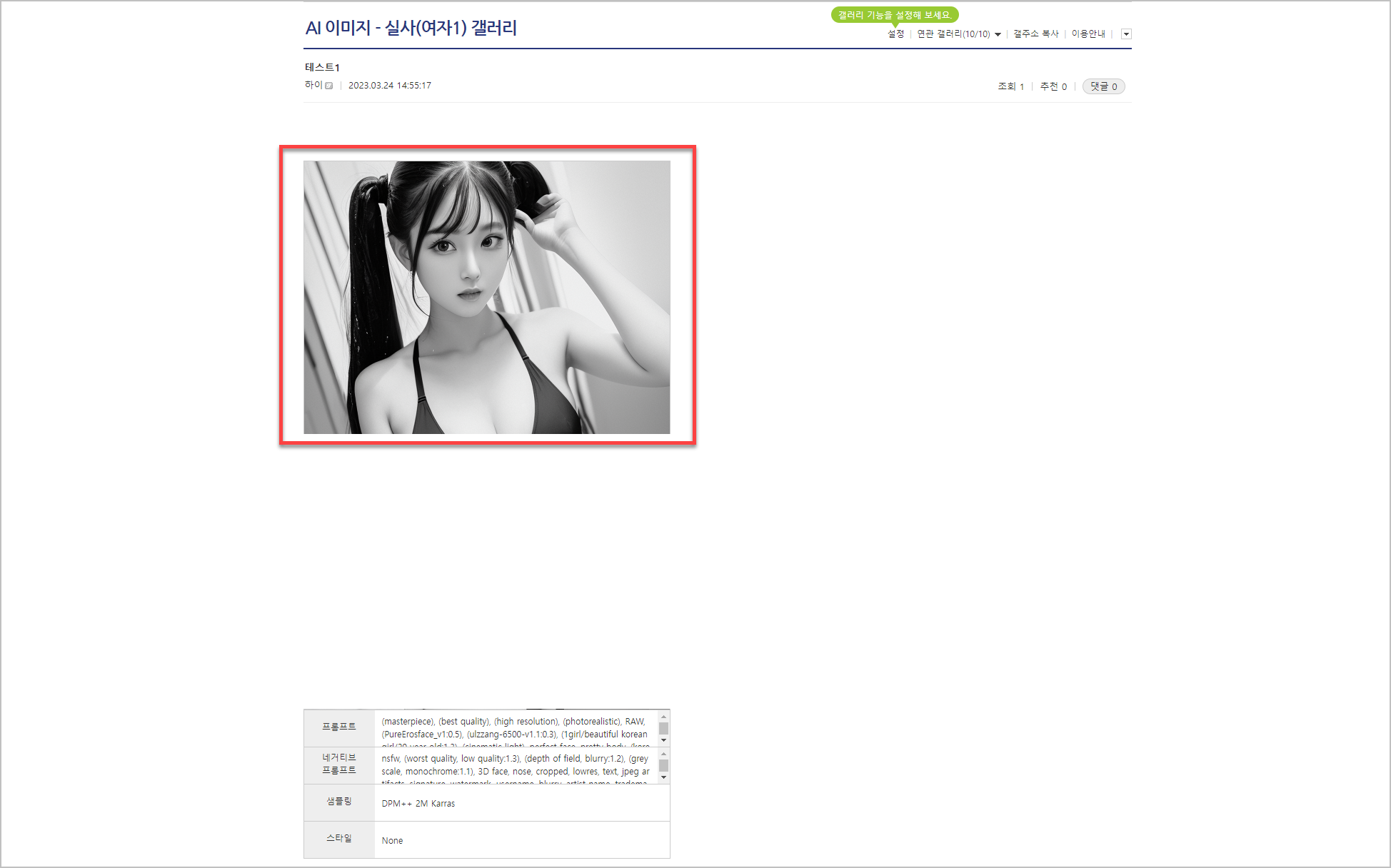 ai 그림 생성 화면