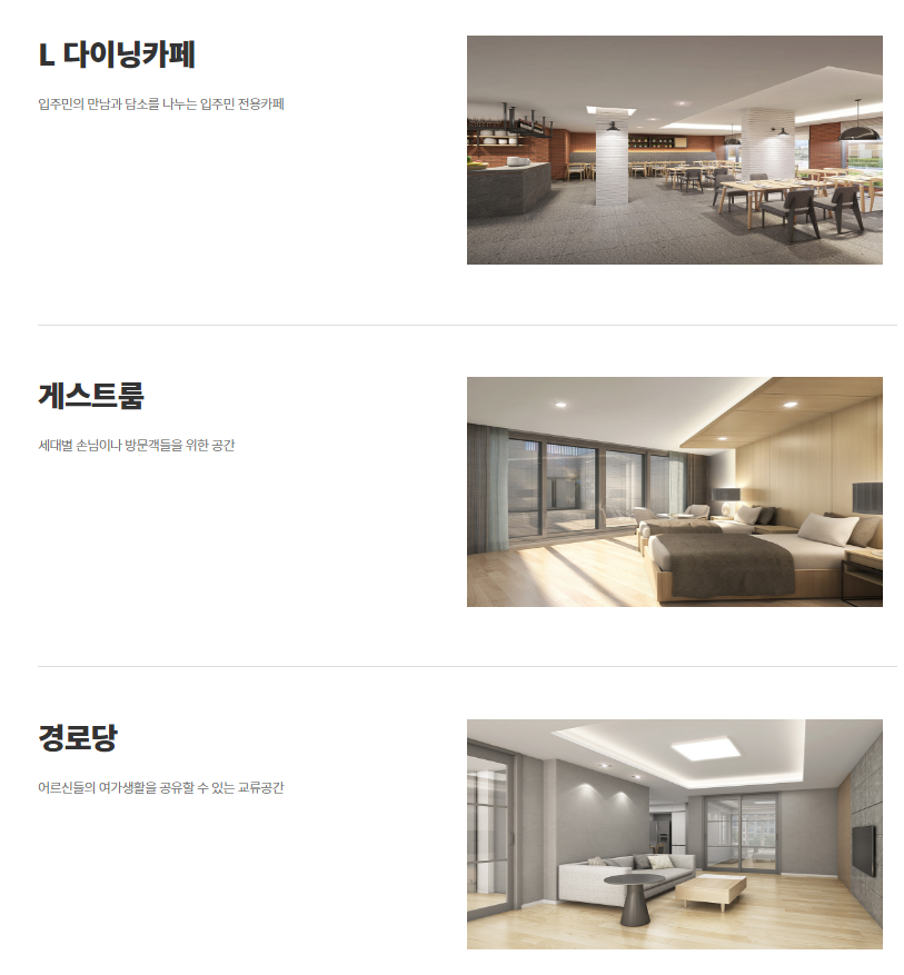 주민 커뮤니티 시설2